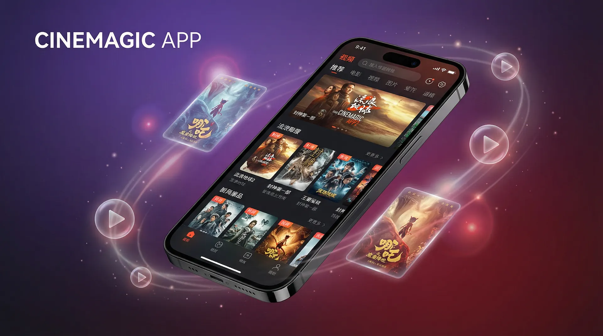 国产 APP下载界面展示